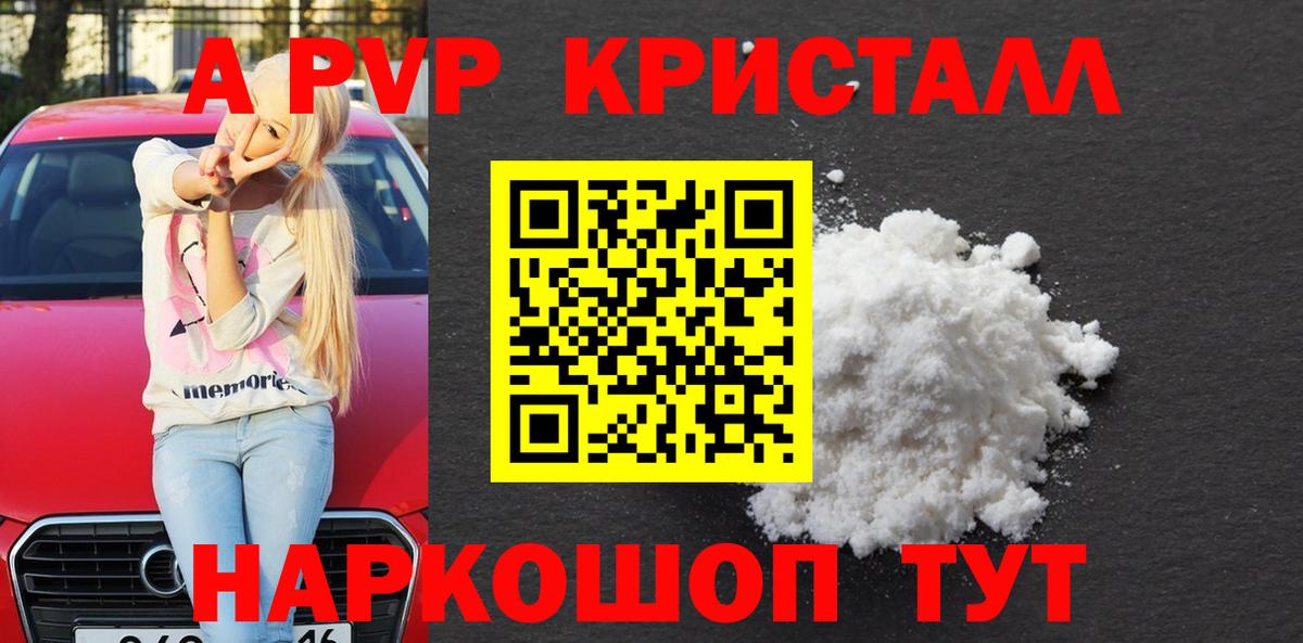Тольятти  Альфа ПВП мука  A-PVP  Альфа ПВП мука  A PVP мука  Вход с VPN 