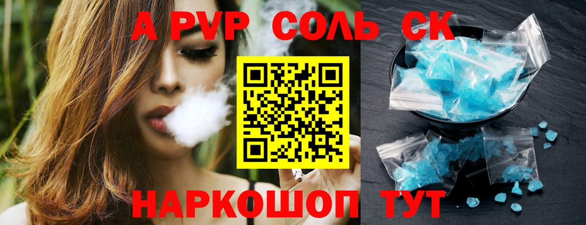 Альфа ПВП Crystall Тольятти