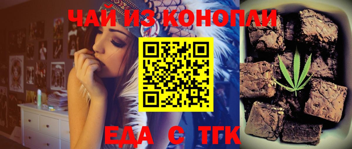 Canna-Cookies марихуана  Вход с VPN  Тольятти 