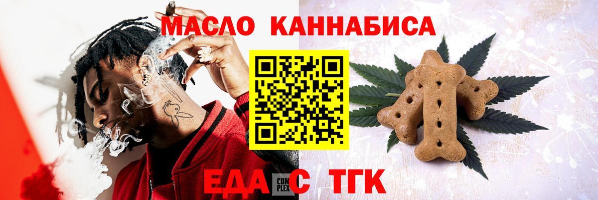 Печенье с ТГК марихуана Тольятти