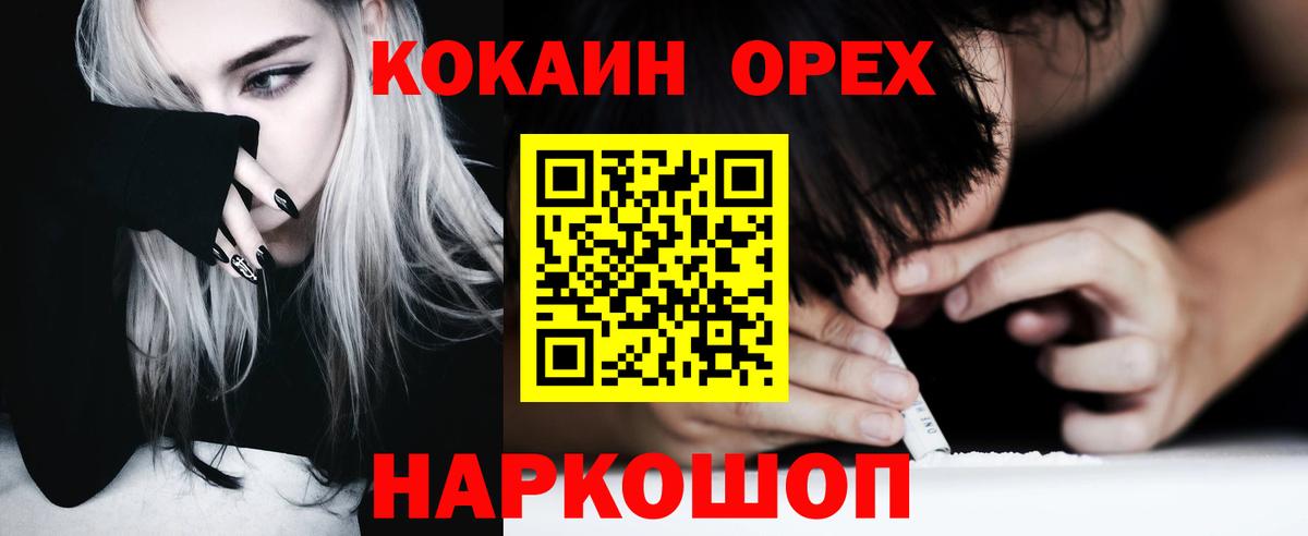 Кокаин 99%  Кокаин 98%  Тольятти  Вход с VPN 