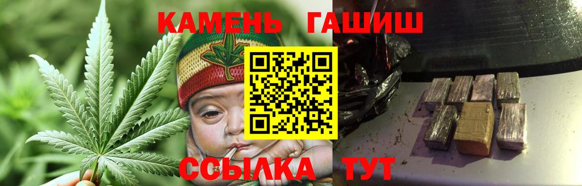 Гашиш  ГАШ AMNESIA HAZE  ГАШ хэш  купить   Тольятти  Вход с VPN 