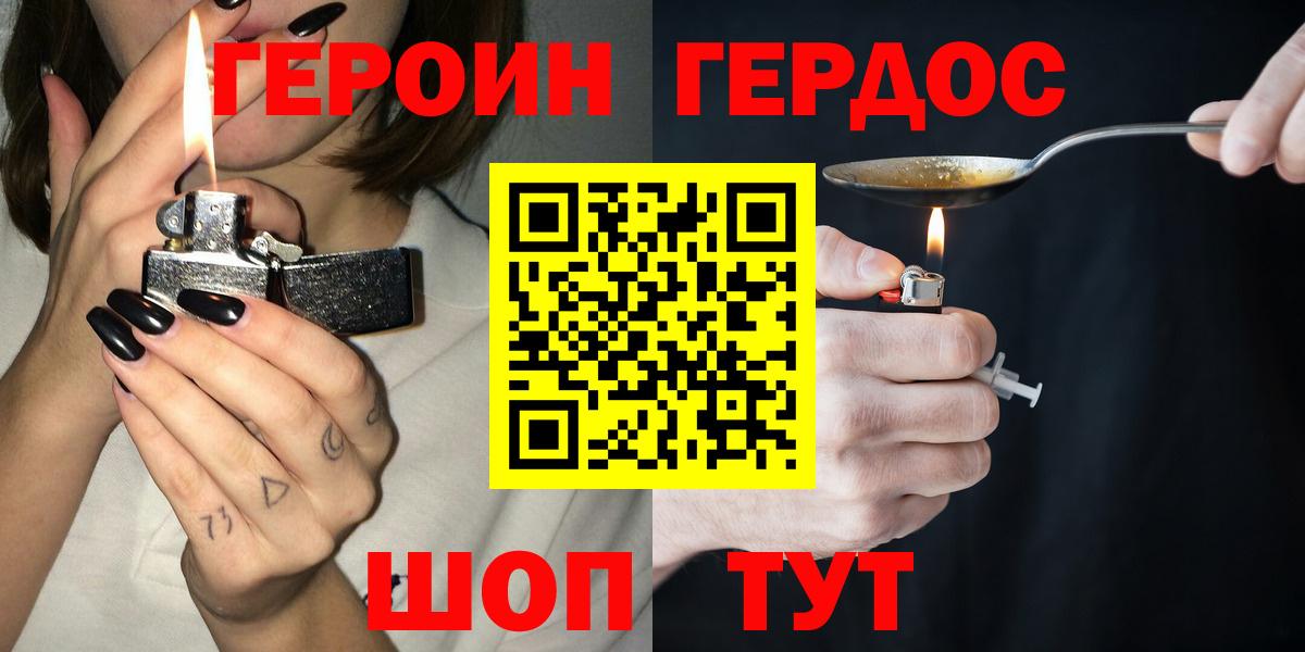 Тольятти  Героин  Вход с VPN  ГЕРОИН гречка 