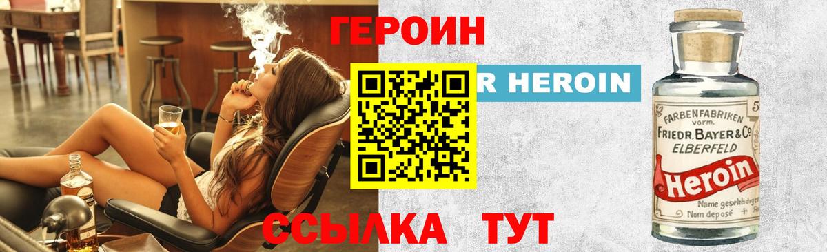 ГЕРОИН афганец Тольятти