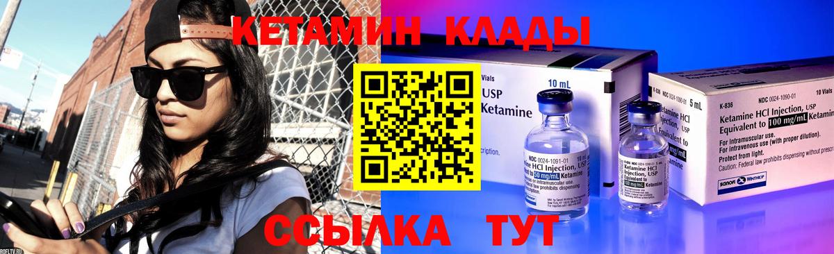 Кетамин ketamine  КЕТАМИН VHQ  Вход с VPN  Тольятти 