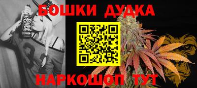 спайс Будённовск