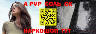 спайс Будённовск
