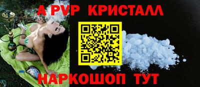 спайс Будённовск
