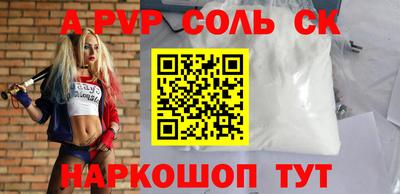альфа пвп Бугуруслан