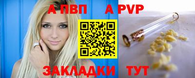 альфа пвп Бугуруслан