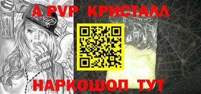 альфа пвп Бугуруслан