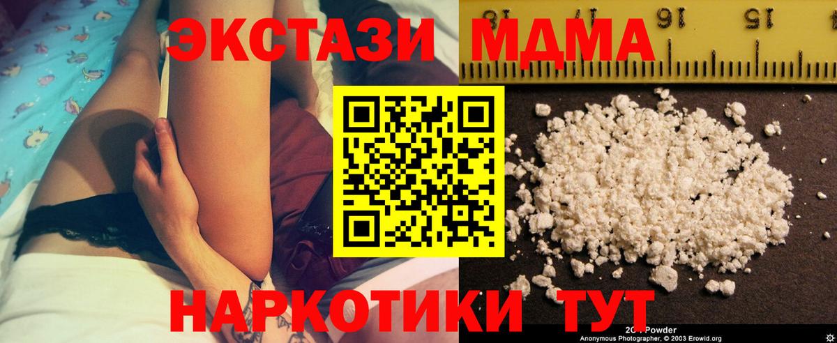 Тольятти  МДМА Molly  МДМА  MDMA VHQ  Вход с VPN 