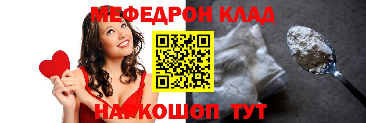 МЯУ-МЯУ  Меф  Тольятти  Вход с VPN  Мефедрон VHQ 