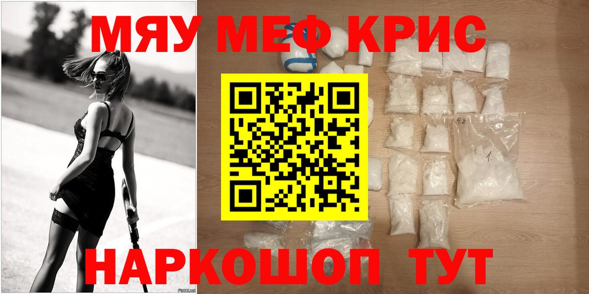 Мефедрон Тольятти