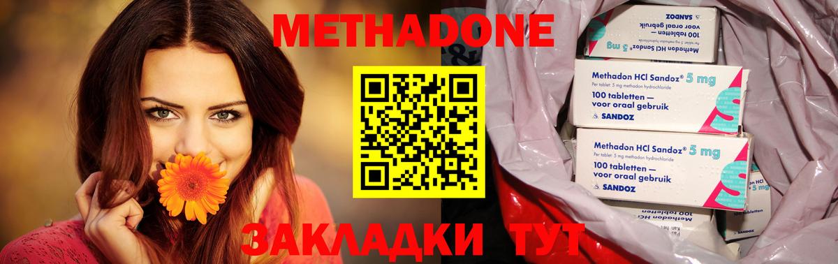 сайты даркнета формула  МЕТАДОН мёд  Вход с VPN  Тольятти  Метадон methadone 