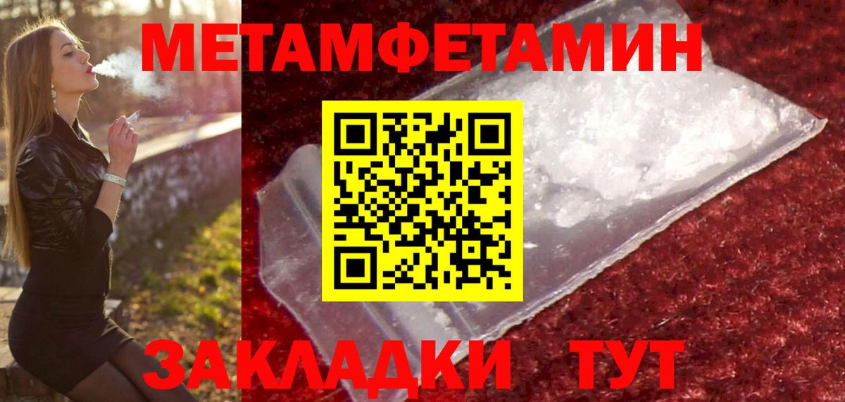 Метамфетамин Декстрометамфетамин 99.9% Тольятти