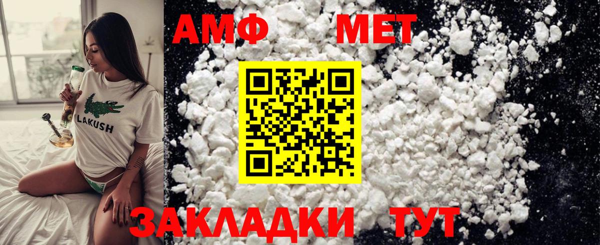 Тольятти  Первитин  Вход с VPN  Метамфетамин витя 