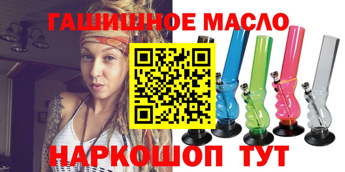 Дистиллят ТГК гашишное масло Тольятти