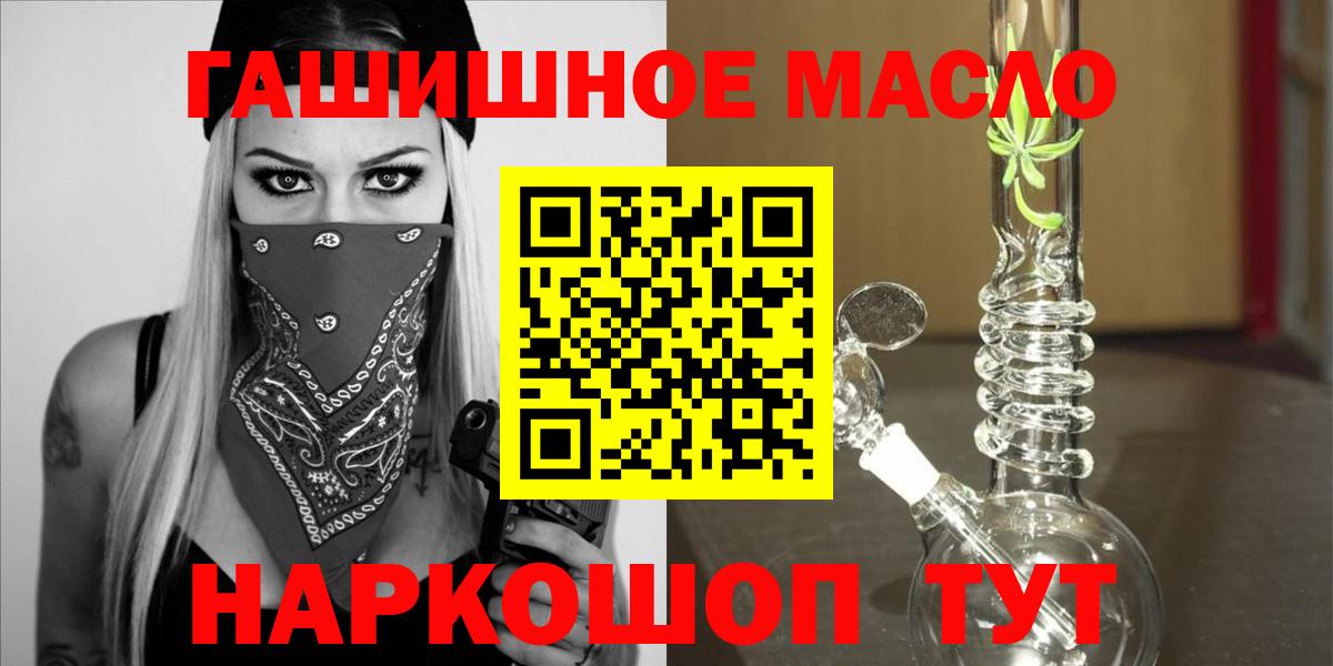 ТГК гашишное масло  мега зеркало  Тольятти  Вход с VPN  Дистиллят ТГК гашишное масло 
