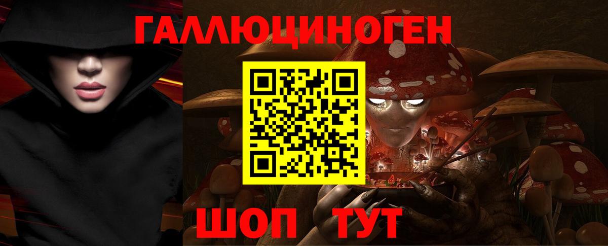 Галлюциногенные грибы мухоморы  Галлюциногенные грибы Psilocybine cubensis  Вход с VPN  Тольятти 