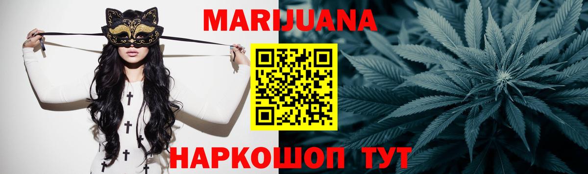 Тольятти  Бошки Шишки White Widow  Вход с VPN  Каннабис марихуана 